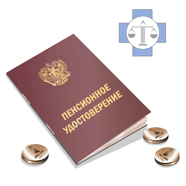 юрист по пенсионным вопросам в Красноярске