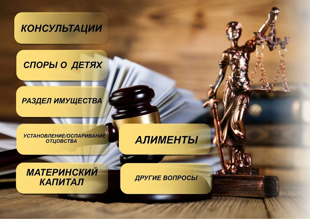 семейный адвокат в Красноярске