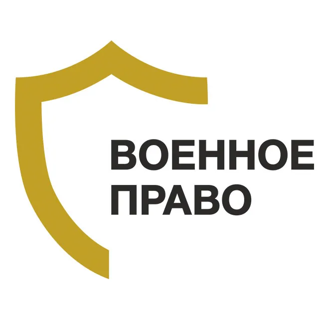 военное право в Красноярске